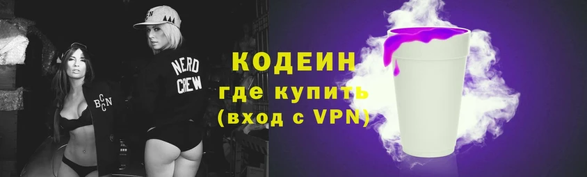 магазин продажи   Краснослободск  Codein Purple Drank 