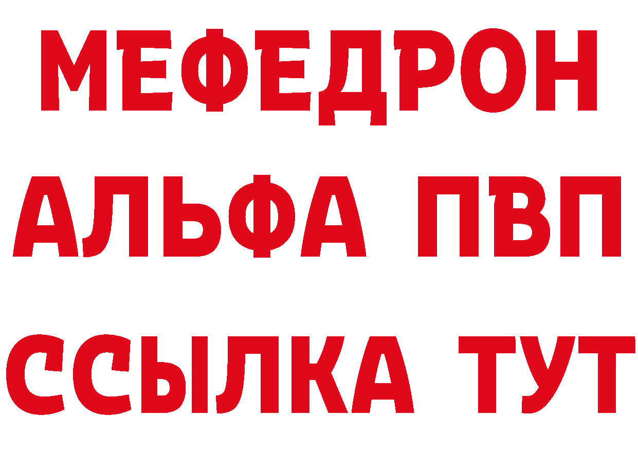 МЕТАДОН methadone сайт площадка MEGA Краснослободск